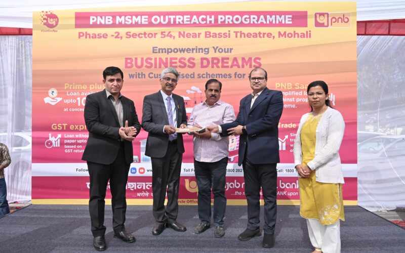 Successful Organization of ‘MSME Outreach Program 2025’ by PNB