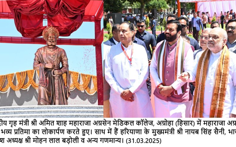 Union Home Minister Amit Shah Unveils Grand Statue of Maharaja Agrasen at Agroha Medical College