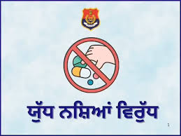On Day 83 of ‘Yudh Nashian Virudh’, Punjab Police Nab 161 Smugglers, Seize Heroin and Cash, Convince 80 Addicts to Seek Treatment<br>