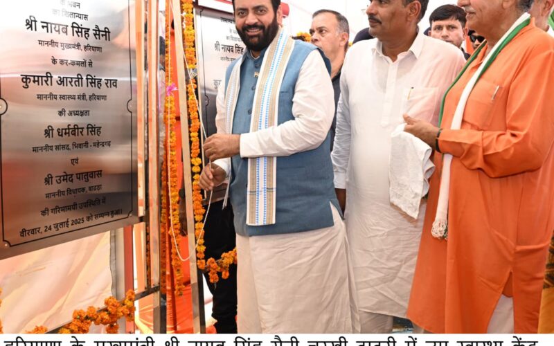 Haryana CM Nayab Singh Saini Announces Development Bonanza for Badhra Constituency