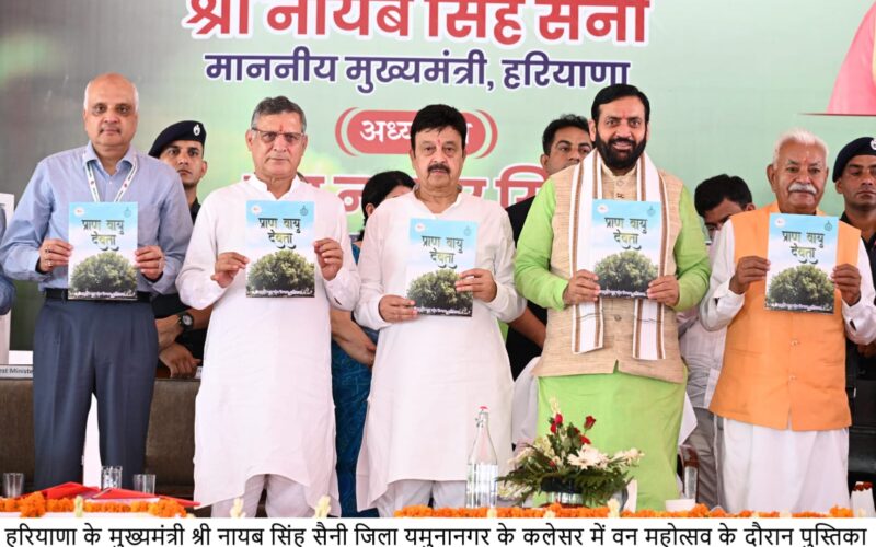 Van Mahotsav Symbolizes Our Gratitude to Nature and Our Commitment to a Healthy Future for Generations: CM Nayab Singh Saini