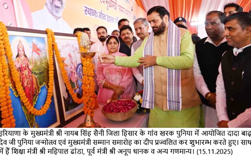 Haryana CM Announces Major Education and Community Development Projects at Khark Poonia Ceremony