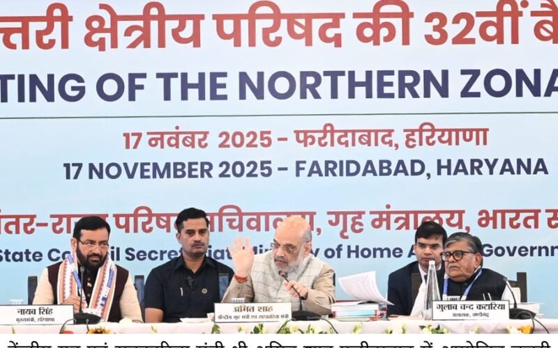 Northern Zonal Council Meeting Held in Surajkund Under Amit Shah’s Chairmanship; Haryana CM Urges Punjab to Uphold Gurus’ Traditions in Water Dispute