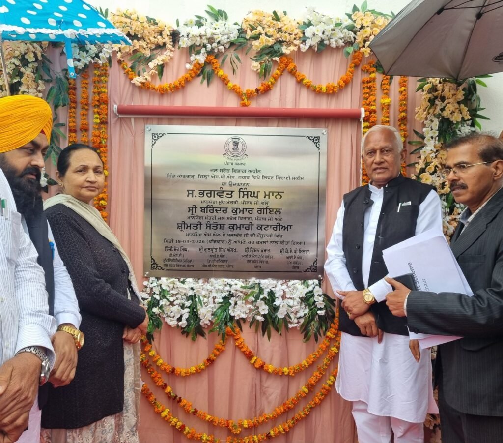 Bhagwant Mann Government Delivers Canal Water to Kandi Heights via Rs 214 Crore Kathgarh Scheme