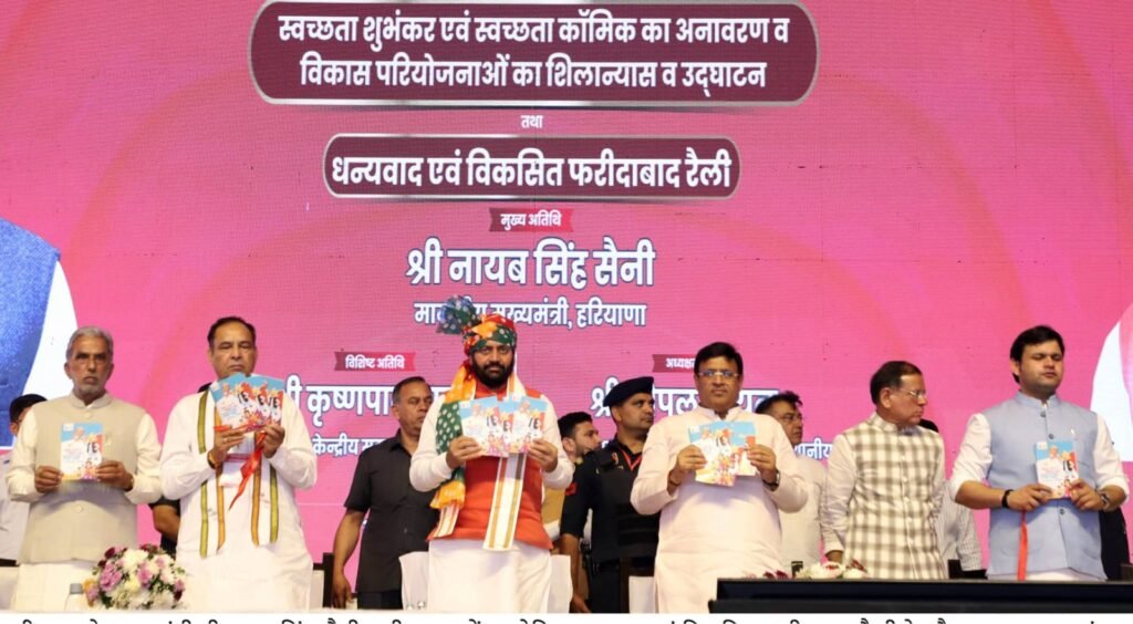 CM Nayab Singh Saini announces major development package for Faridabad