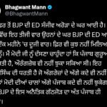 Bhagwant Mann reacts strongly to ED raids on Sanjeev Arora