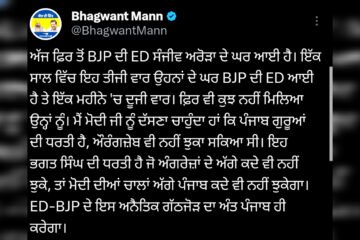 Bhagwant Mann reacts strongly to ED raids on Sanjeev Arora