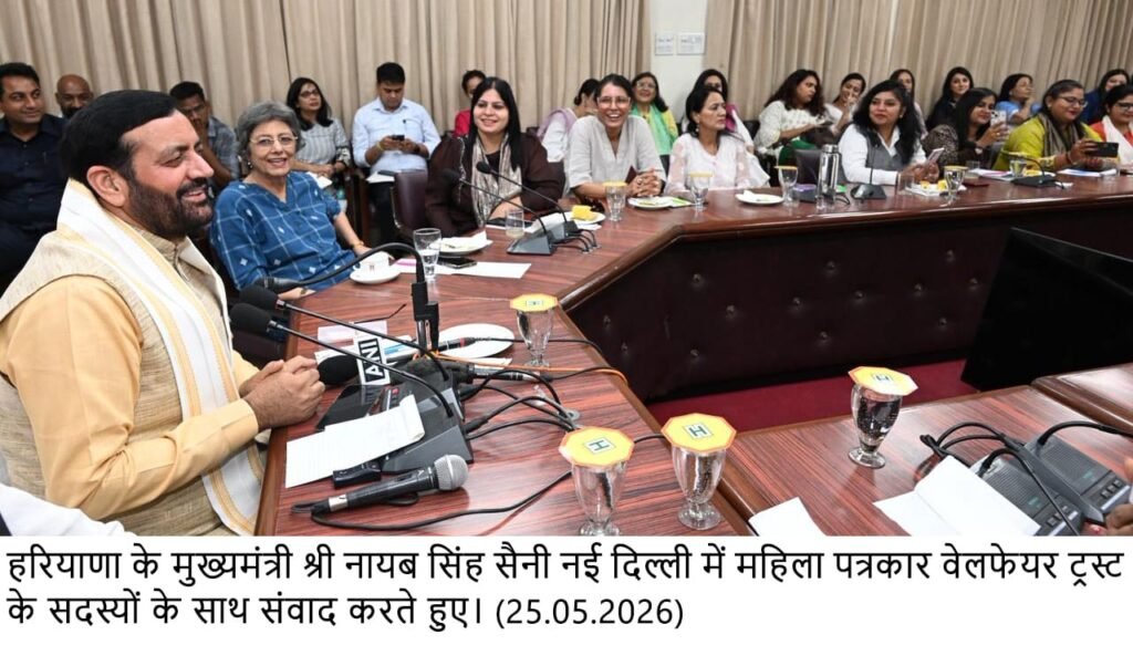 Haryana Chief Minister Nayab Singh Saini Praises Courage and Contribution of Women Journalists