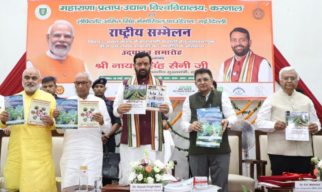 Haryana CM Nayab Singh Saini Unveils Major Initiatives to Push Innovation in Horticulture Sector
