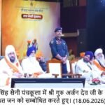 Guru Arjan Dev Ji’s Sacrifice Continues to Inspire Truth, Courage and Humanity: Haryana CM Nayab Singh Saini
