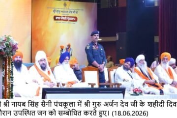 Guru Arjan Dev Ji’s Sacrifice Continues to Inspire Truth, Courage and Humanity: Haryana CM Nayab Singh Saini