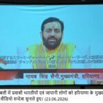 Bhagavad Gita Far Beyond a Religious Text, Holds Universal Blueprint for Humanity, Asserts Haryana CM Saini at International Gita Mahotsav in Japan