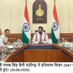 Haryana to Develop Future-Ready Cities Under Vision-2047: Chief Minister Nayab Singh Saini