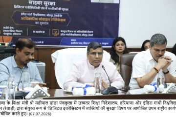 Data Privacy a Top Priority in Digital Ecosystem, Educational Framework Must Be Future-Proofed: Haryana Education Minister