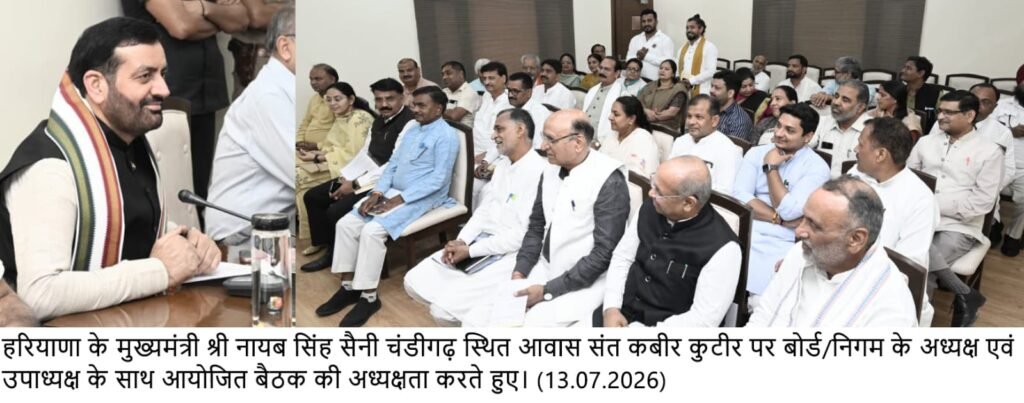 Haryana Chief Minister Nayab Singh Saini Directs Board and Corporation Heads to Ensure Welfare Delivery