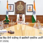 Haryana Chief Minister Orders Strict Action for Substandard Governance in Infrastructure Projects