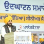 CM Bhagwant Singh Mann Gifts Malerkotla’s Daughters 5-Storey School Building on Independence Day, Inaugurates New School Building