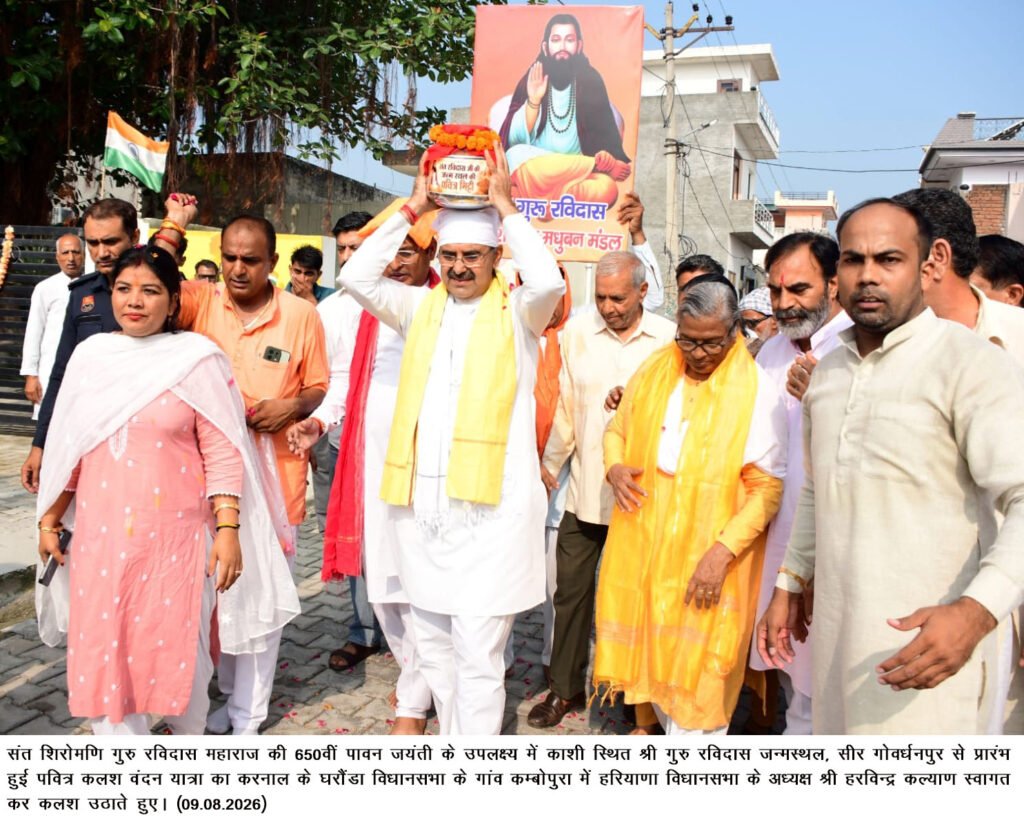 Saint Ravidas’s Messages Inspire Social Harmony, Says Haryana Assembly Speaker Harvinder Kalyan