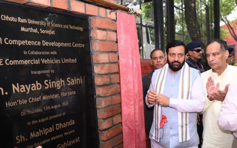 Regional Centre for Skill Development Inaugurated at DCRUST Murthal to Empower Youth