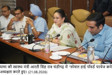 Haryana Clears Rs 97 Crore Drug Procurement and Diagnostic Upgrades for State Hospitals