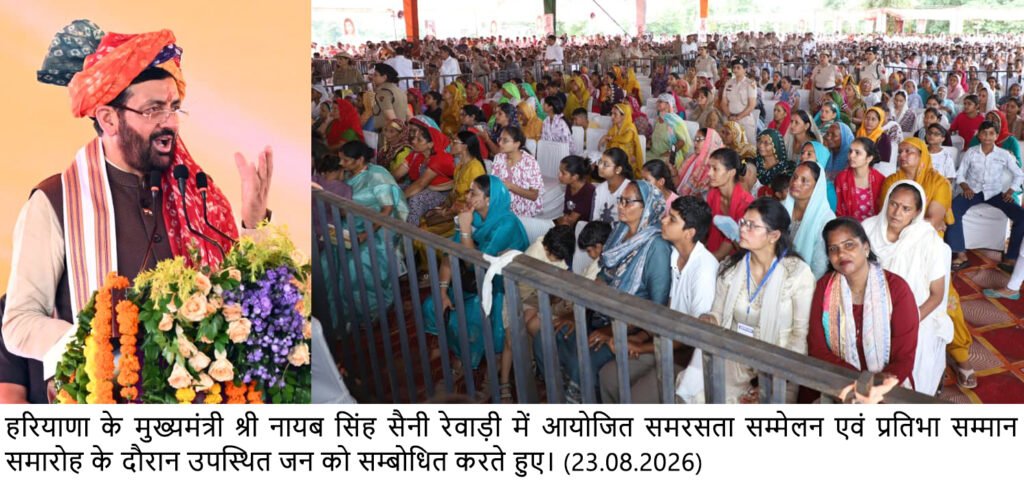 Social Harmony Means Equal Respect For Every Identity, Not Erasing It: Haryana CM Nayab Singh Saini