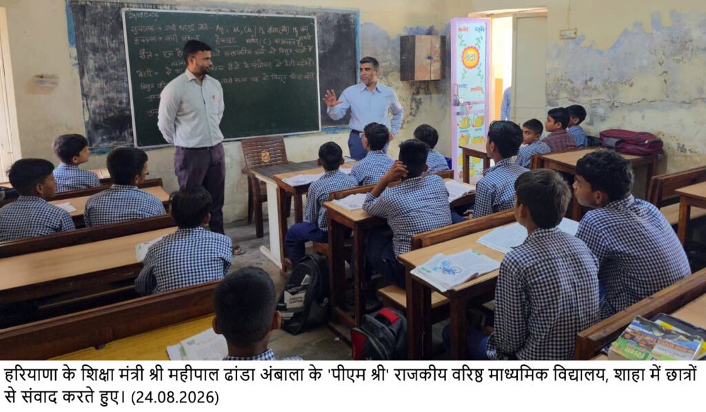 Haryana Education Minister Mahipal Dhanda Conducts Surprise Inspections Across State Schools, Announces Plan to Revamp 1,500 Institutions