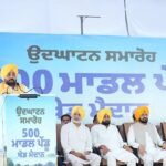 Punjab CM Bhagwant Singh Mann Gifts 500 Modern ‘Pendu Khed Maidan’ To Rural Youth