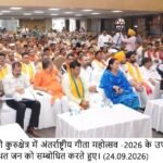 Haryana CM Nayab Singh Saini Reviews Preparations For International Gita Mahotsav 2026