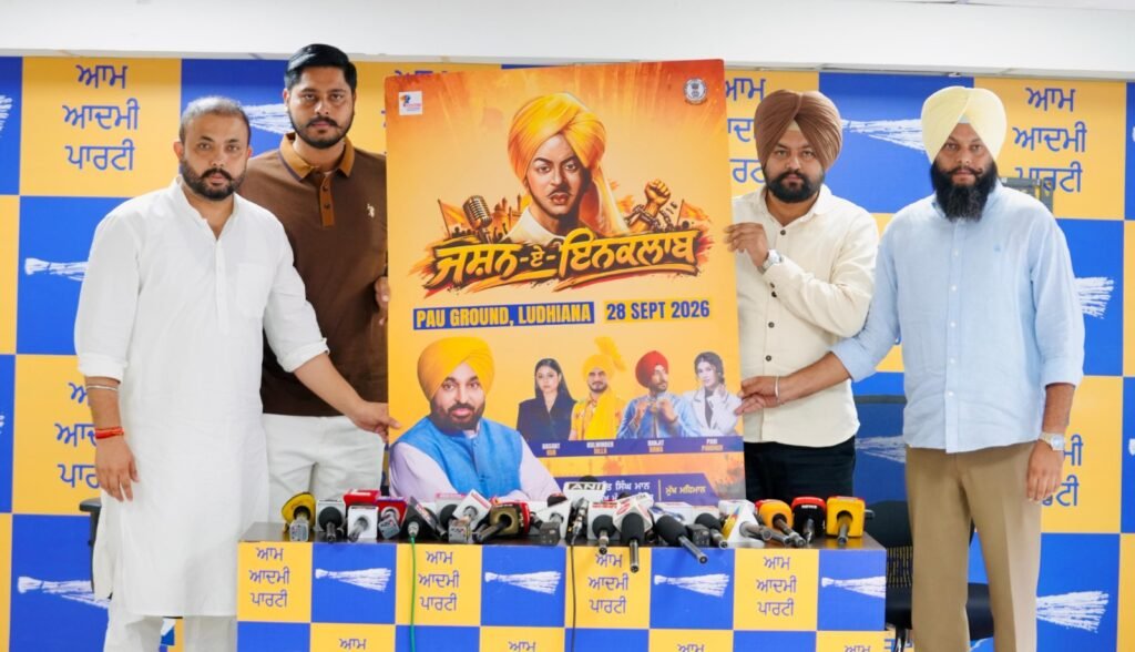 AAP to Host Grand ‘Jashan-e-Inquilab’ at PAU Ludhiana to Mark Bhagat Singh’s Birth Anniversary