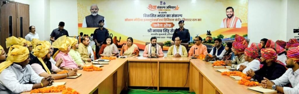 Haryana Launches Influencer Exchange Programme With Uttarakhand Under Seva Sankalp Abhiyan