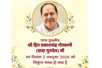 Vaishnav Community Mourns Shri Hit Prakashchandra Goswami Ji Maharaj