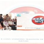 Haryana CM Nayab Singh Saini Watches 139th Episode Of Mann Ki Baat In Panchkula